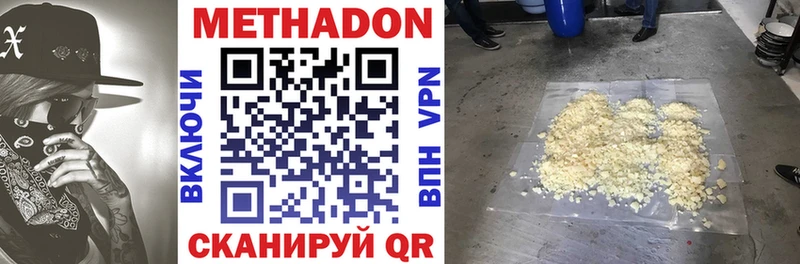 Купить закладки  Калининец  МЕТАДОН methadone 